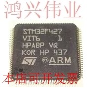 STM32F427VIT6 STM32F427ZIT6 STM32F427VGT6 STM32F427IGT6现货