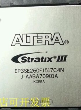 现货全新正品EP3SE260F1517C4NEP3SE260F1517C4嵌入式门阵列FPGA