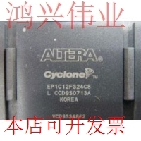 EP1C12F324C8N 正品嵌入式处理器芯片原装现货