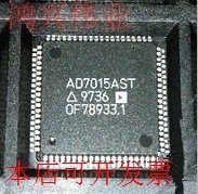 全新AD7015 AD7015AST现货原装