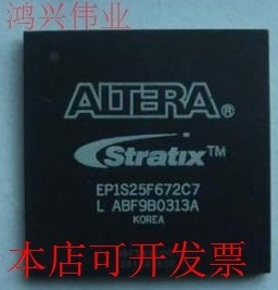现货全新正品EP1S25F672I7N EP1S25F672I7嵌入式现场可编程门阵列