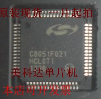 C8051F021 120 124 125 121  126 020 022 023 040 060全系列现货