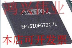 EP1S10F672C7L 正品嵌入式处理器芯片原装现货