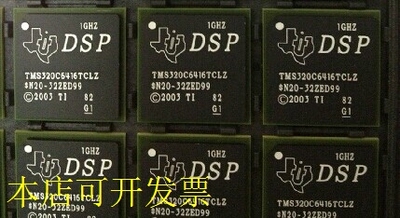 现货全新正品TMS320C6416TBCLZA6TMS320C6416TBCLZ6现货即拍即发