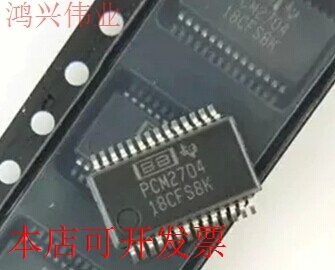 现货全新正品PCM2704DB PCM2704DBR PCM2704音频处理器芯片 现货