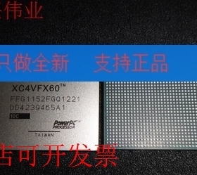 原装全新正品XC4VFX60-11FFG1152CXC4VFX60-11FF1152C即拍即发原