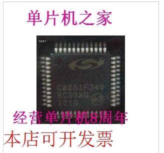 C8051F380 C8051F340  C8051F320 C8051F350 C8051F360 全新现货