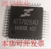 全新ATT7026CU ATT7026EU ATT7026AU ATT7026BU ATT7026A原装现货