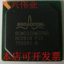 全新BCM5320MIPBG BCM5320MIPB BCM5320  BCM5320MKPB原装现货