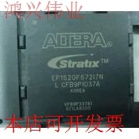 原装 EP1S20F672I7 BGA672 现货库存