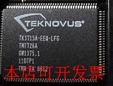 TK3715A-EEQ-LFG 全新原装现货原装