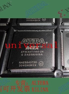 正品嵌入式芯片 EP1K30TI144-2N 欢迎咨询 拍前询价现货