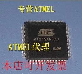 【正品现货】真芯品质个个好用AT91SAM7A3-AU 全新原装现货原装