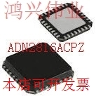 现货全新正品ADN2816ACPZ ADN2816ACP优质 原装原装现货