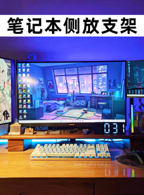 笔记本侧立支架侧放副屏支架通用侧屏支架可调节竖立竖放立式支架