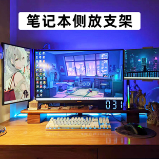 笔记本侧立支架侧放副屏支架通用侧屏支架可调节竖立竖放立式支架