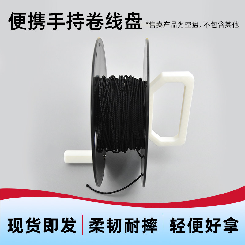 卷线盘收纳盘绕线盘手摇收线盘卷线盘空盘线神器收电线神器快速,办公设备/耗材/相关服务,3D打印机耗材,淘宝优惠券,粉丝福利购,淘宝优惠卷