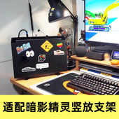 立式 桌面收纳 支架 散热 适用惠普HP暗影精灵系列笔记本竖放支架