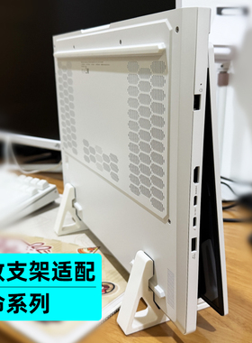 适用于机械革命系列笔记本电脑竖放支架抬高视线变多屏便携省地方