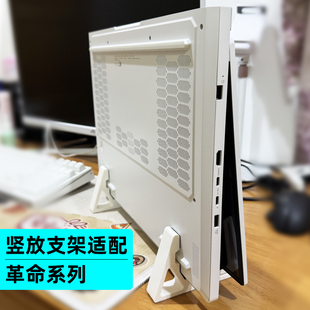适用于机械革命系列笔记本电脑竖放支架抬高视线变多屏便携省地方