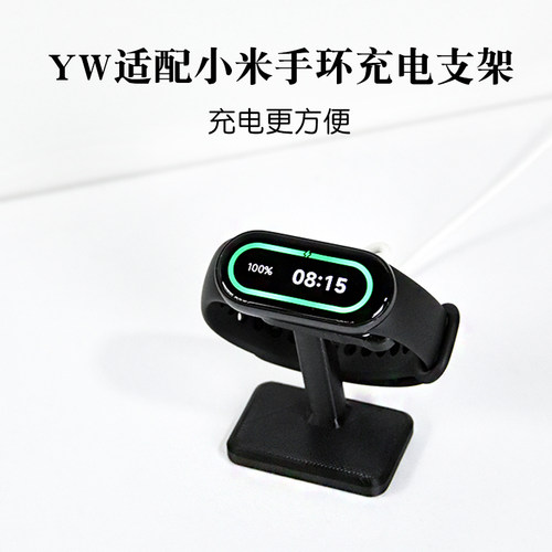 other手环充电支架3d打印配件