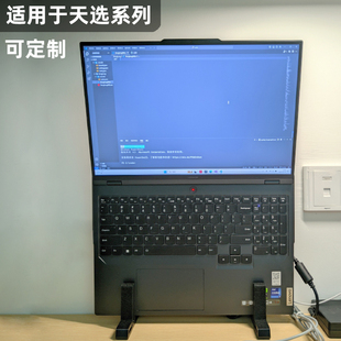 适用于天选4/5/5pro游戏本立式支架竖放笔记本竖立架天选2/3定制