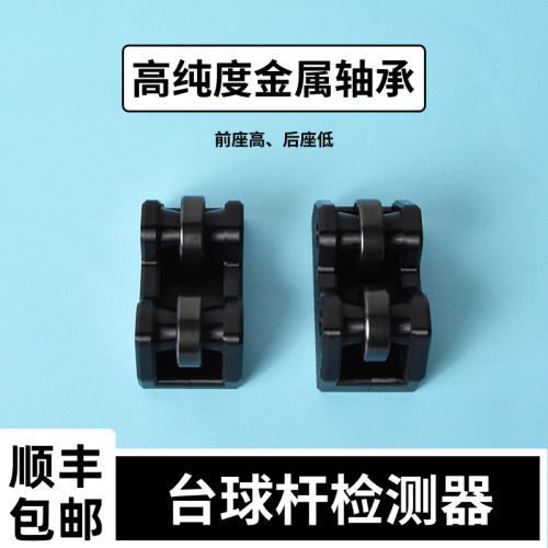 台球杆直度检测同心度调直器滚轮小头大头九球杆斯诺克校准摩天轮