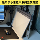 适用于小米红米游戏本竖放支架 小巧精致 宿舍收纳高效办公学习
