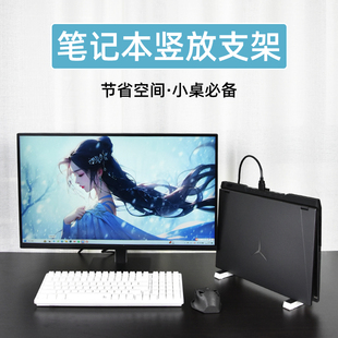 适用于拯救者Y/R9000P 24/25款游戏本立式支架子竖放竖立笔记本