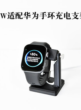 适用于华手环6/7/8/9fit支架为