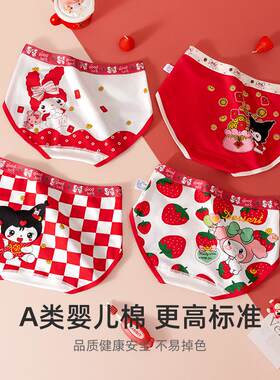 新年款纯新棉女童四角平角内裤