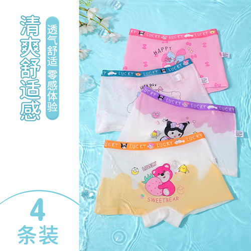网孔莫代尔女童内裤三角平角