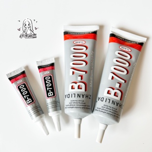 小喃拼豆 强粘力B-7000拼豆专用胶水 软性胶 模型胶 拼拼豆豆专用