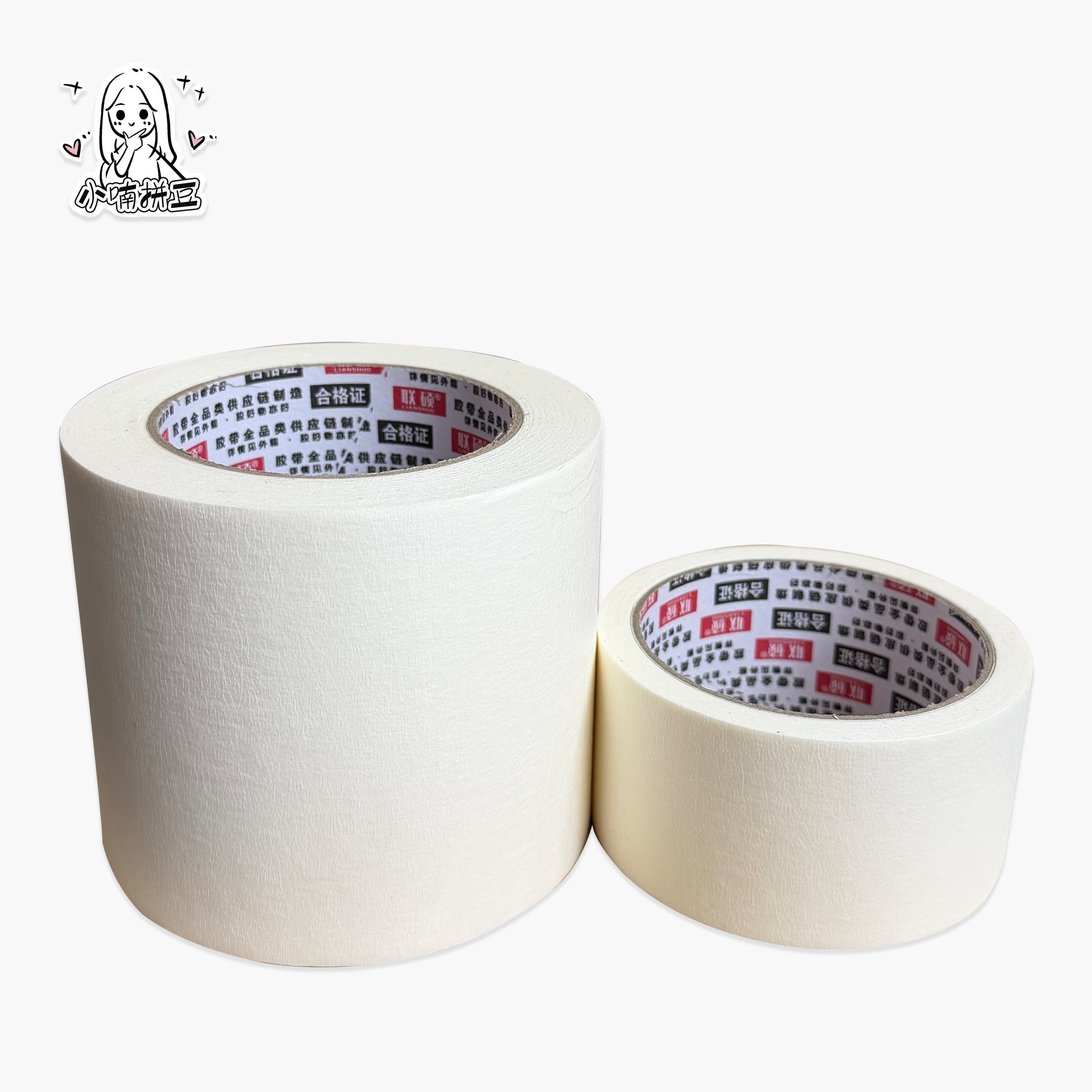 小喃拼豆 拼拼豆豆大图辅助工具新手美纹纸胶带保护模板50mm*2