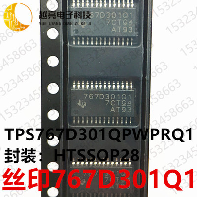 TPS767D301QPWPRQ1 丝印767D301Q1 贴片HTSSOP28 全新原装