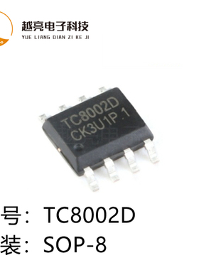 全新原装TC8002D 贴片SOP-8 3W 2V-5.5V 通用音频功率放大芯片IC