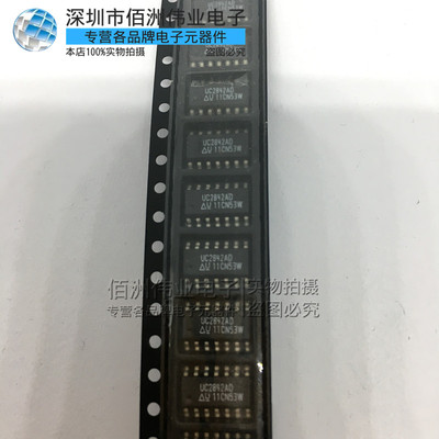 全新 UC2842AD UC2842 UC2842A UC2842ADTR SOP14 电源开关贴片