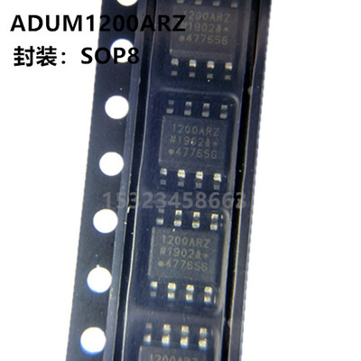 原装正品 贴片 ADUM1200ARZ ADUM1201ARZ BRZ CRZ 数字隔离器