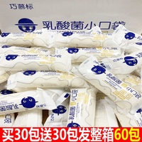 乳酸菌小口袋面包整箱蛋糕類早餐休閑零食品小吃糕點(diǎn)宿舍解饞