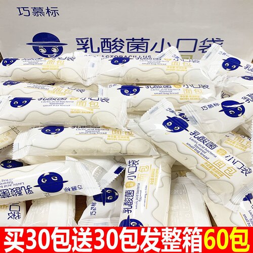 乳酸菌小口袋面包整箱蛋糕类早餐休闲零食品小吃糕点宿舍解馋