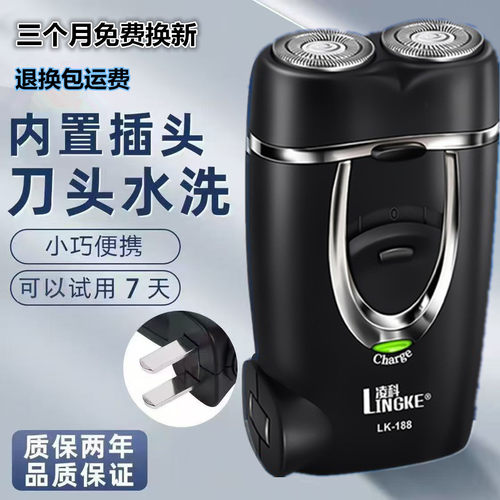 新款男士双刀头刮胡刀便携可充电