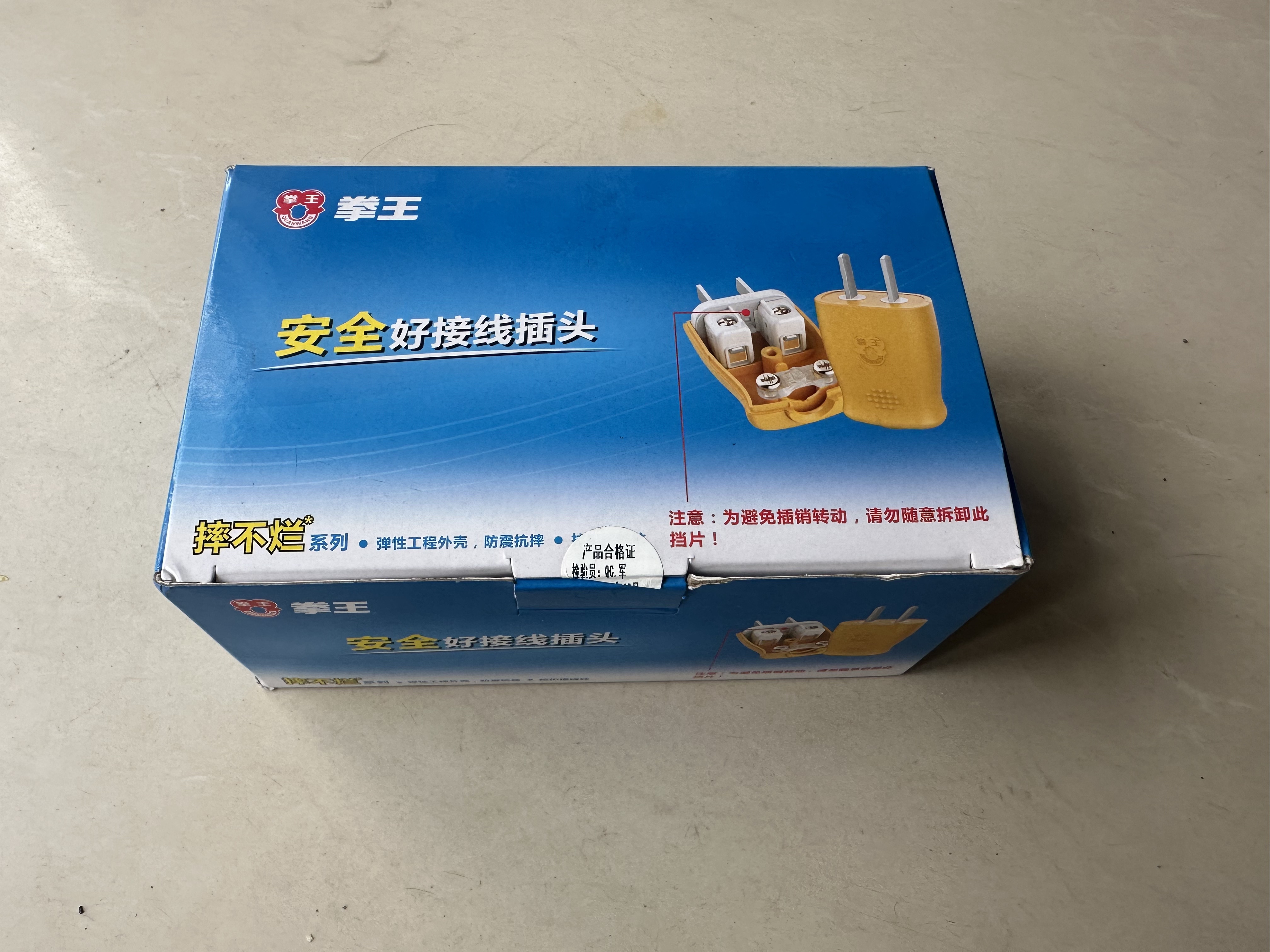 拳王正品插头二脚三孔2角可转动10A工业工程电源电线插头不带线