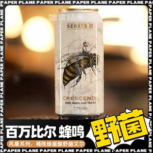 百万比尔风暴系列蜂鸣桶陈蜂蜜酸艾尔精酿啤酒473ml