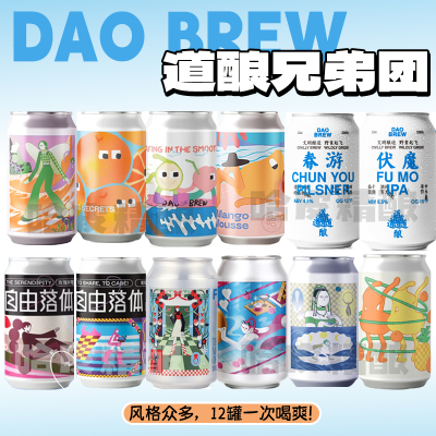 道酿自由落体柚子蜜瓜草莓啤酒