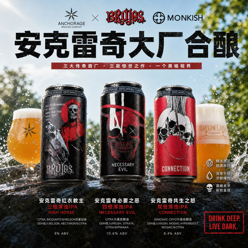 安克雷奇人类起源双倍浑浊IPA