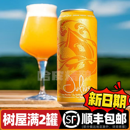 新日期美国树屋绿/朱利叶斯/浑浊/非常绿IPA精酿啤酒