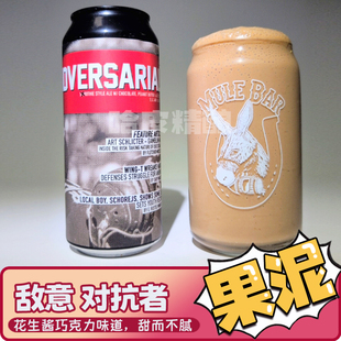 敌意 征服/对抗者/倒置果泥精酿啤酒