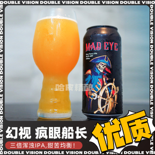 幻视 疯眼船长/爆鸣蟋蟀/星际启程三倍浑浊IPA精酿啤酒罐装