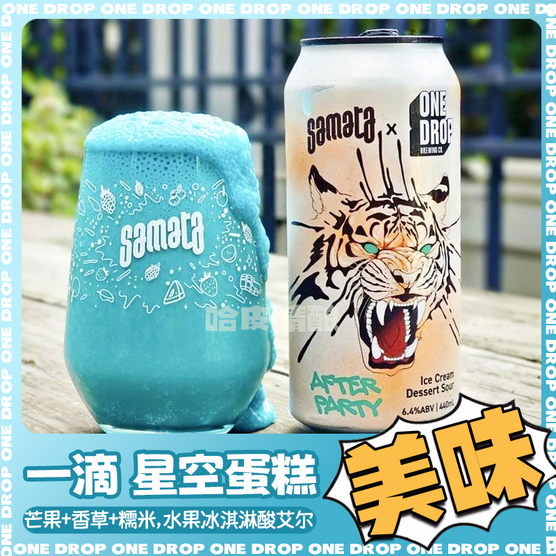 一滴 夏日合奏液体香蕉水果甜点酸艾尔精酿啤酒罐装440ml