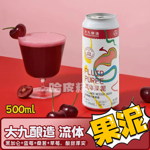 大九流体果泥超值精酿啤酒套餐